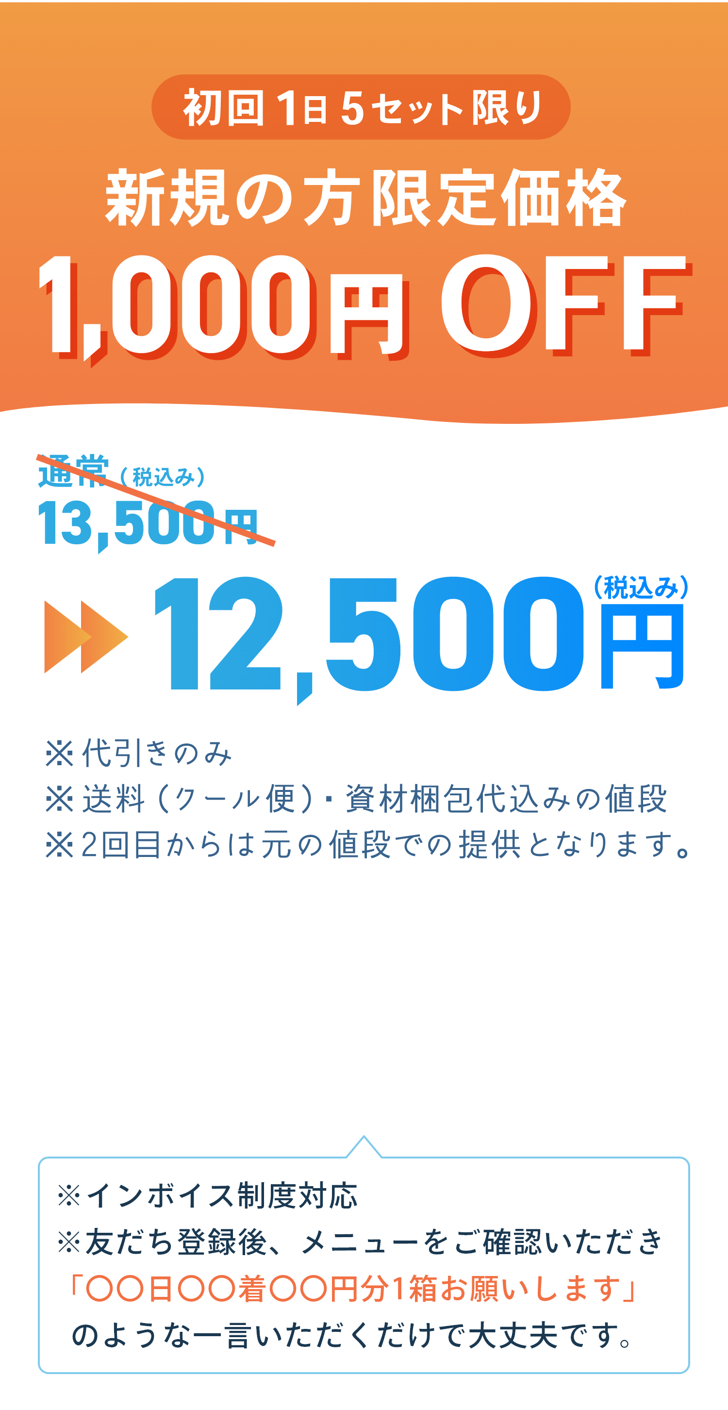 このページ限定1000円off